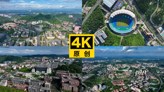 航拍花溪大学城师大财大医科大体育馆4K