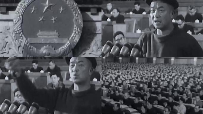 60年代北京劳动模范表彰大会