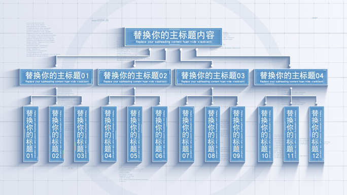 无插件-4大科技流程标题文字分支功能分支