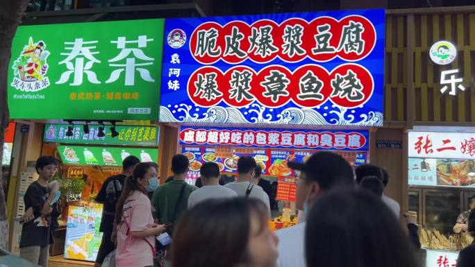 成都网红美食街建设路小吃夜市城市夜生活