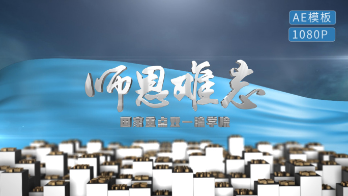 原创活字震撼金属AE片头