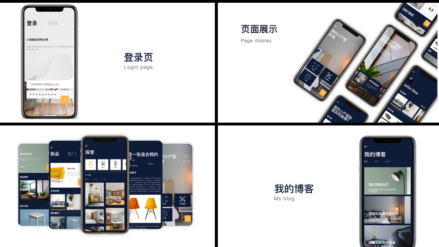 iphone11手机app展示宣传