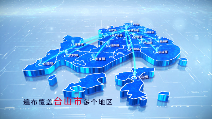 【台山市地图】两款蓝白科技台山市地图