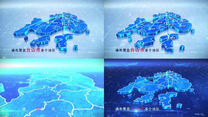 【台山市地图】两款蓝白科技台山市地图