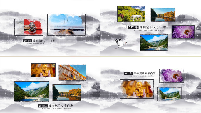 科技中国风多图展示图文照片包装