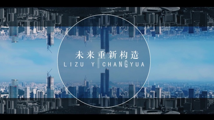 地产30秒创意概念高端广告