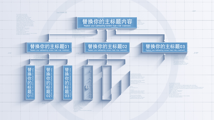 无插件-3大科技流程标题文字分支功能分支