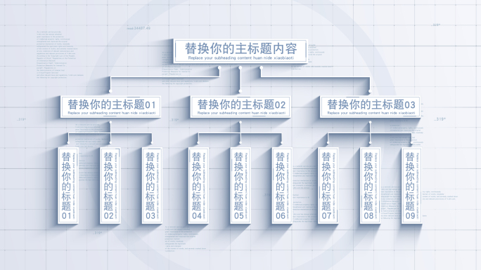 无插件-3大白色简洁流程标题文字功能分支