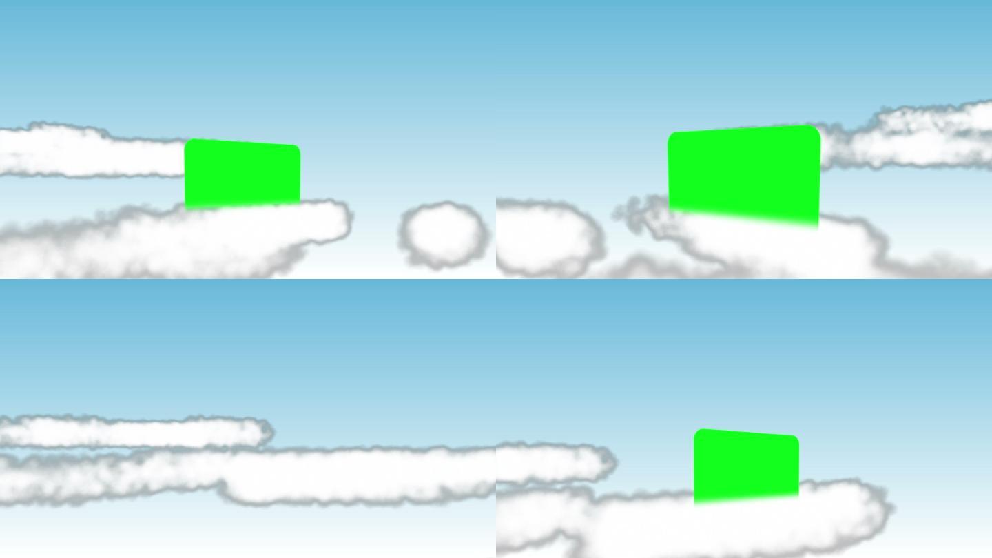 天空中屏幕的动画天空绿色屏幕留白抠图卡通
