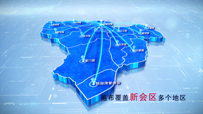 【新会区地图】两款蓝白科技新会区地图