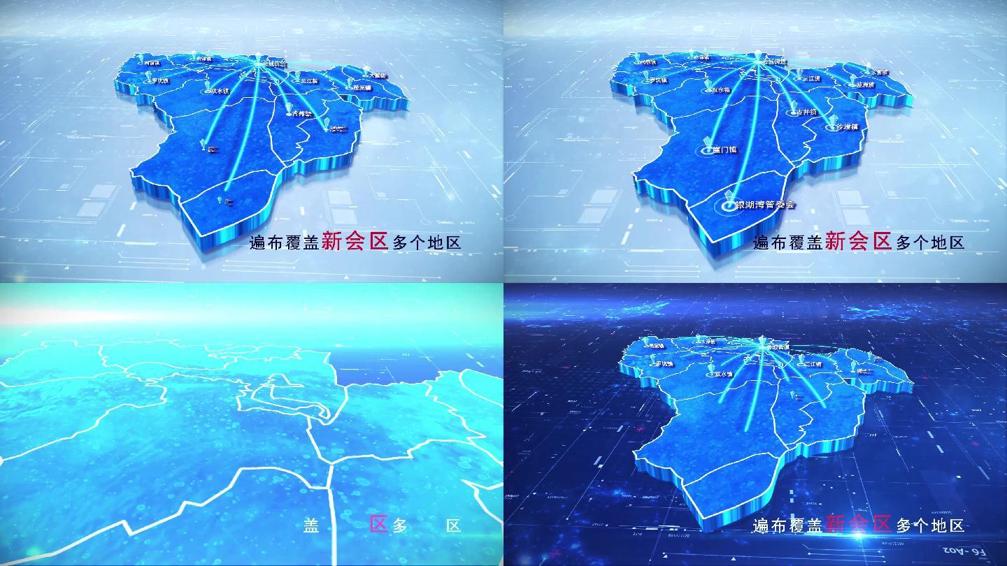 【新会区地图】两款蓝白科技新会区地图