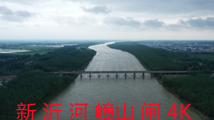 新沂河嶂山闸泄洪航拍骆马湖江苏水利工程
