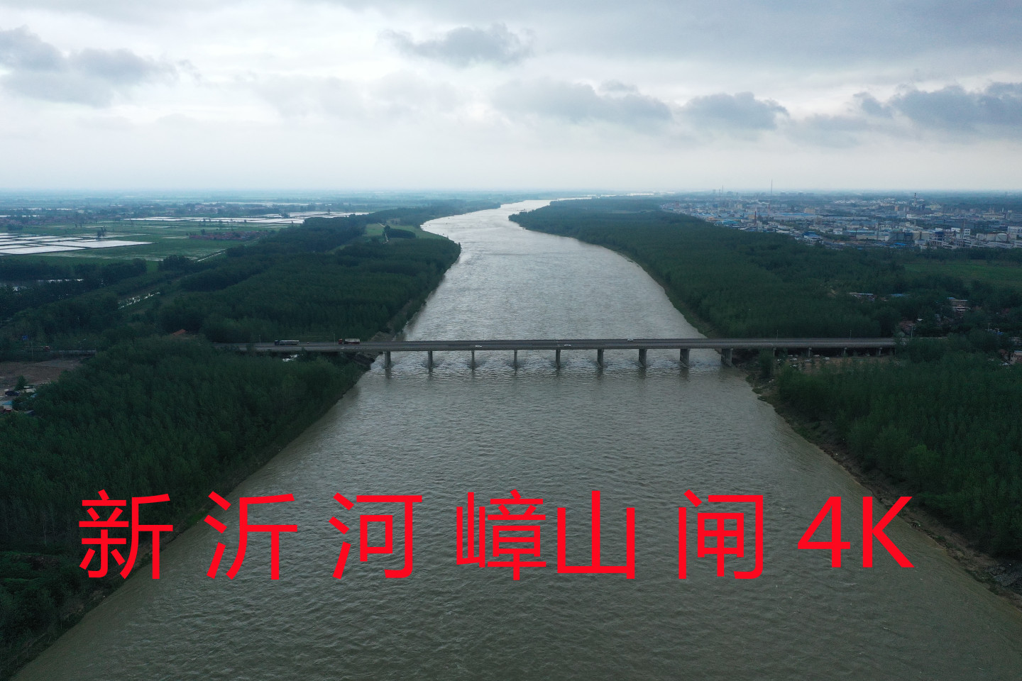 新沂河嶂山闸泄洪航拍骆马湖江苏水利工程