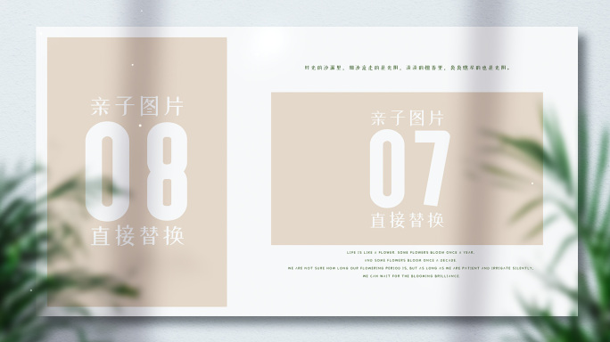 温馨简约儿童亲子照片排版相册