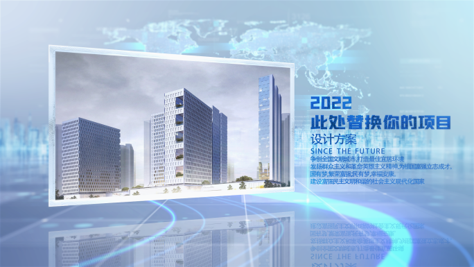 科技明亮城市粒子图文展示2