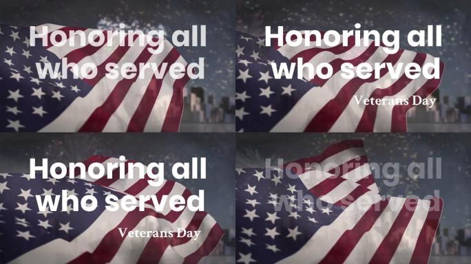 用美国国旗和烟花来纪念退伍军人节