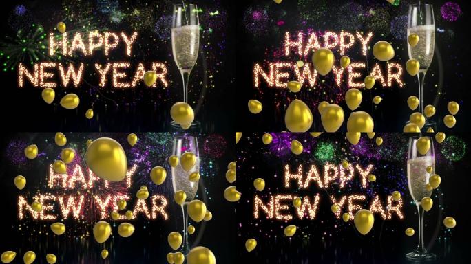 用气球和香槟祝你新年快乐