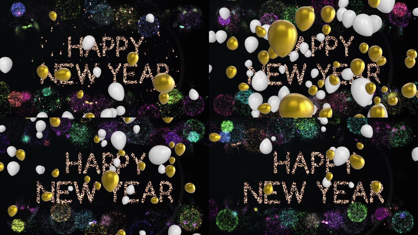 用气球和烟花祝你新年快乐
