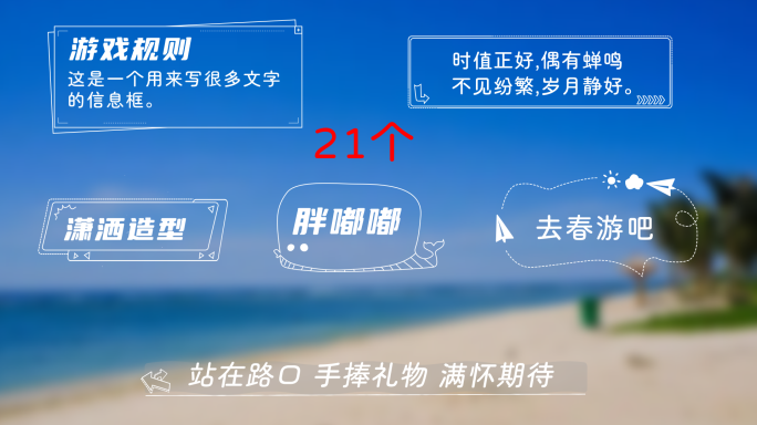 【原创】白色清新综艺花字21个带字体