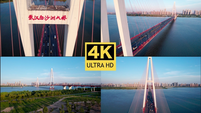 【原创4K】白沙洲长江大桥航拍