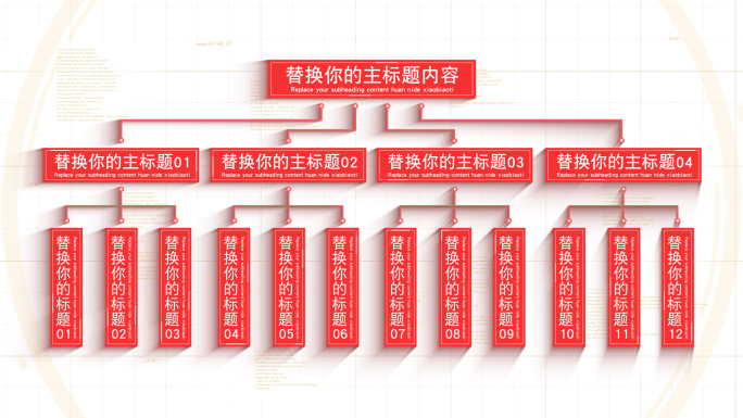无插件2-4红色党政文字流程党建标题流程