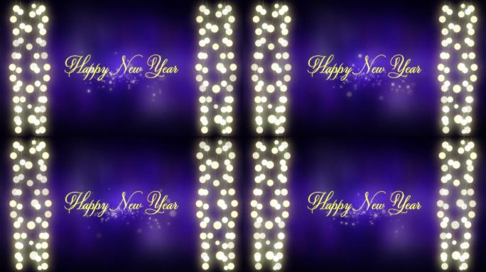 祝你新年快乐舞台灯光照明