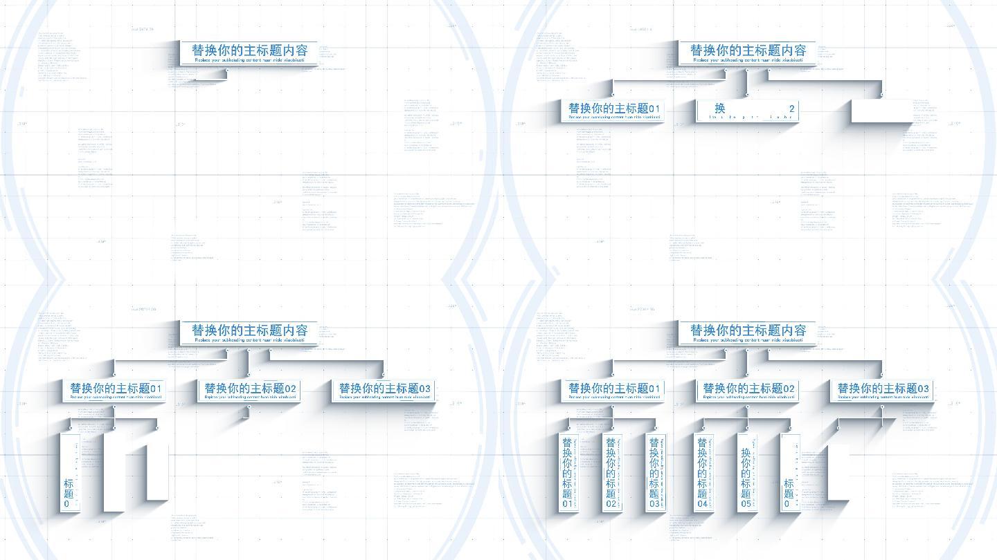 无插件-3大简洁白色文字流程标题分支流程