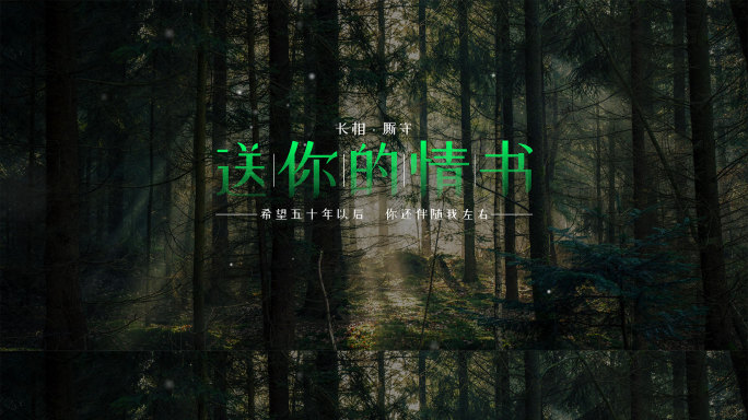 5款小清新爱情旅行vlog主题排版粒子款