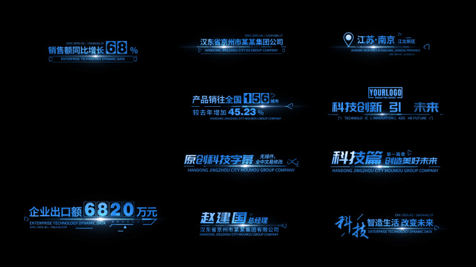 科技字幕条企业数据展示人名地名字幕