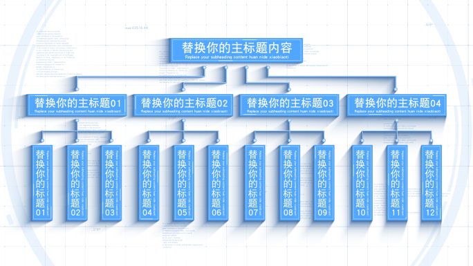 无插件2-4简洁蓝色文字流程标题分支流程