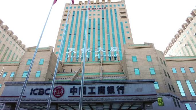 中国工商银行总部大楼