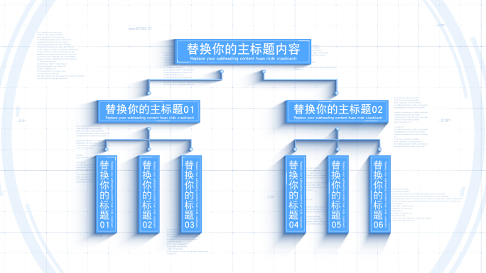 无插件-2大简洁蓝色文字流程标题分支流程