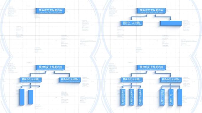 无插件-2大简洁蓝色文字流程标题分支流程