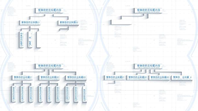 无插件2-4简洁白色文字流程标题分支流程