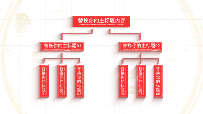 无插件-2大红色党政文字流程党建标题流程