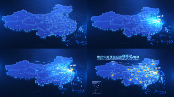 中国地图辐射全国AE模板