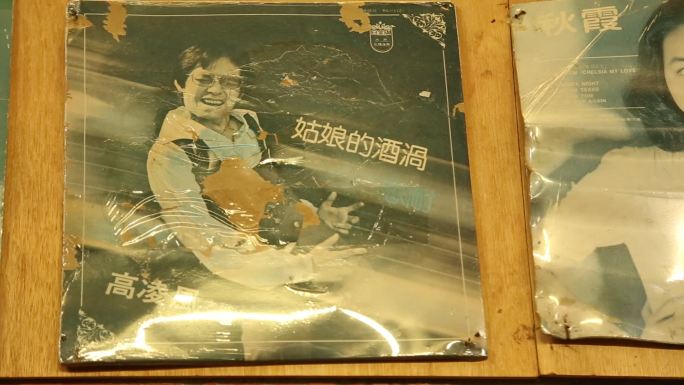 黑胶唱片 台湾眷村  眷村 老唱片 CD