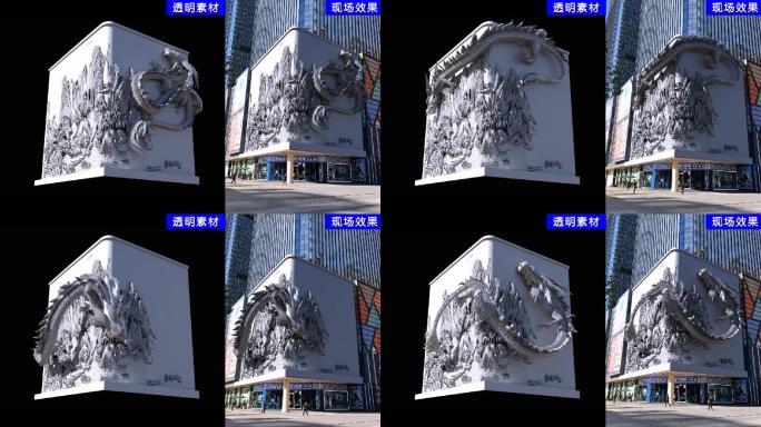 中国龙浮雕裸眼3d（c4d工程）