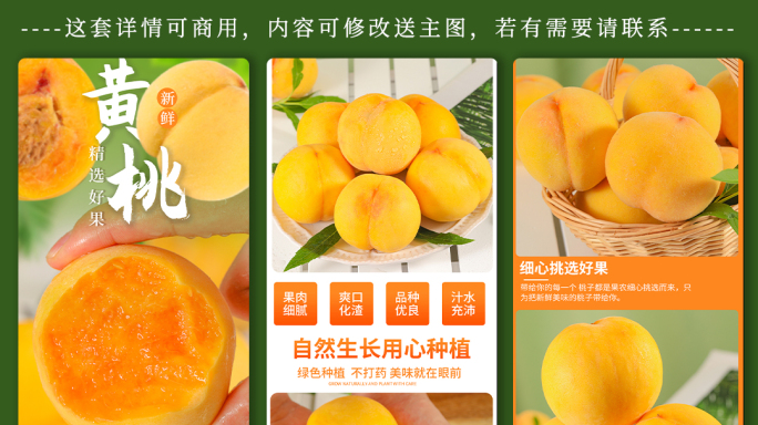 黄桃小视频 新鲜水果