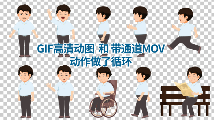 高清带通道GIF 动图