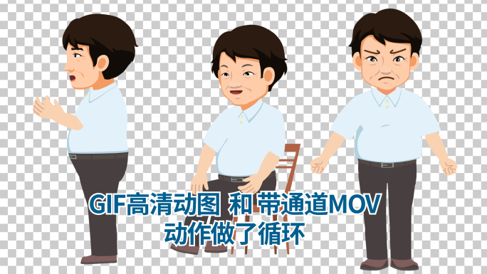 高清带通道GIF 动图