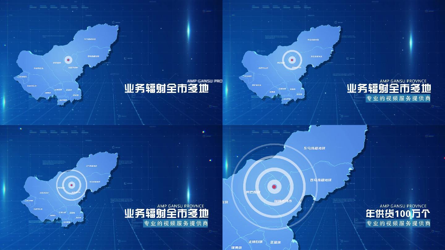 蓝色商务板锡林郭勒盟科技感地图AE模