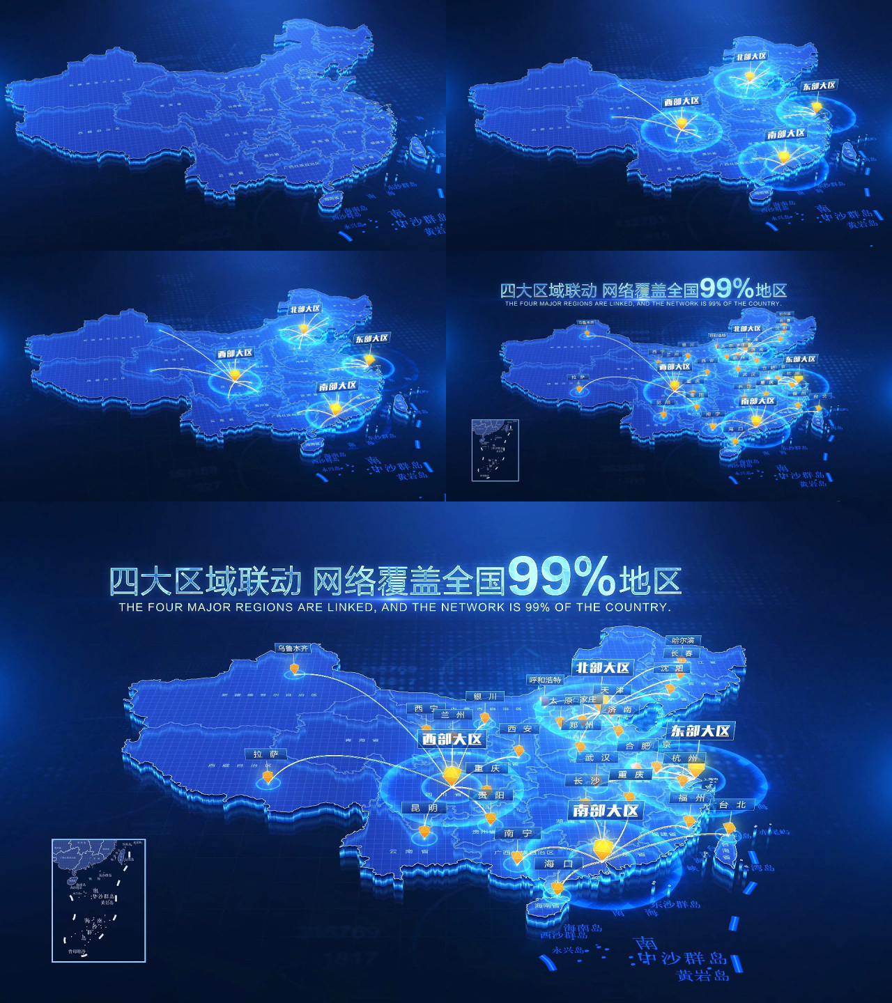 科技感中国地图展示
