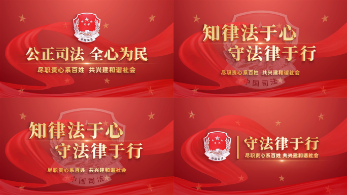 （3款）中国司法字幕标题片头AE模板