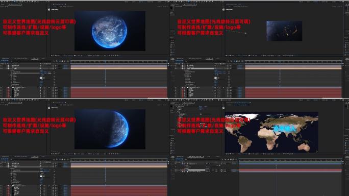 自定义ae地球模板