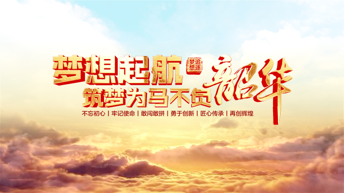 大气穿云片头