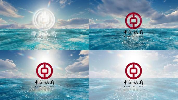 大海 白云 阳光 logo（无插件）片头