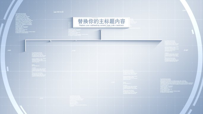 无插件<7大灰色分类竖条文字标题流程分支