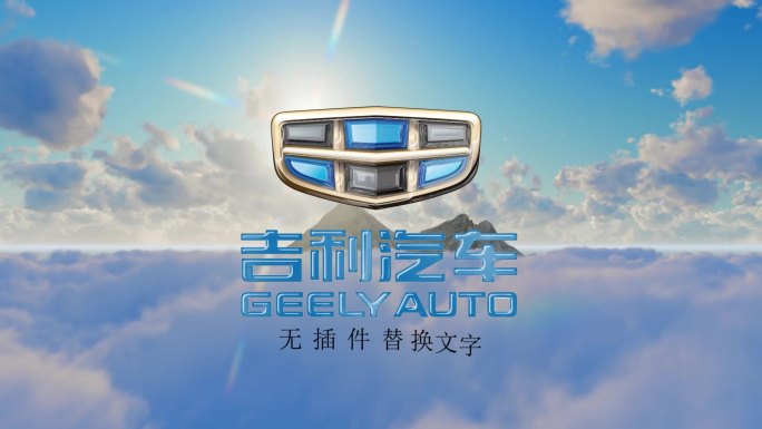 山峰日出白云蓝天logo展示（无插件）