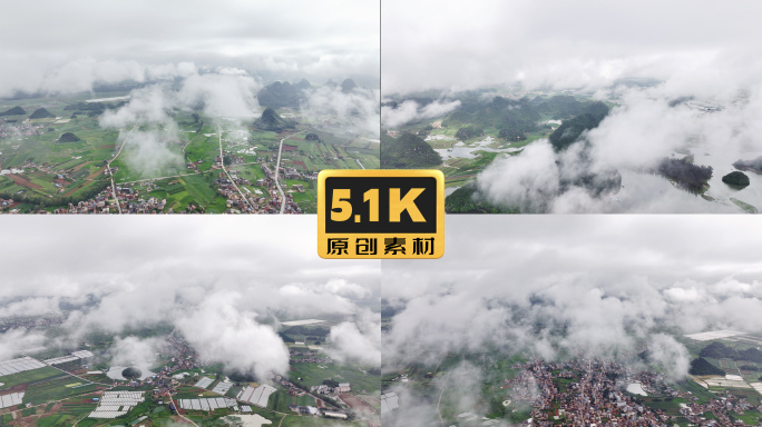 5K-普者黑航拍穿云，云层之下的普者黑